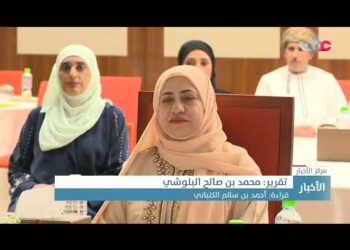 إطلاق أكاديمية إغناء وبنك الكفاءات العُمانية وبرنامج العيادات التجارية