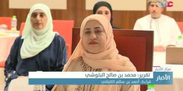 إطلاق أكاديمية إغناء وبنك الكفاءات العُمانية وبرنامج العيادات التجارية