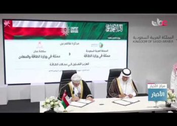 مذكرة تفاهم في مجال الطاقة بين سلطنة عمان والمملكة العربية السعودية