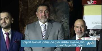 ختام مشاركة سلطنة عمان في بينالي البندقية الدولي للفنون التاسع والخمسين