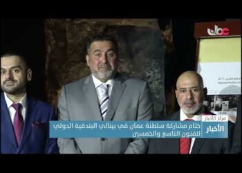 ختام مشاركة سلطنة عمان في بينالي البندقية الدولي للفنون التاسع والخمسين