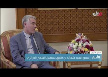 سمو السيد شهاب بن طارق يستقبل السفير الجزائري