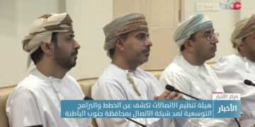 هيئة تنظيم الاتصالات تكشف عن الخطط والبرامج التوسعية لمد شبكة الاتصال “الجيلِ الخامس”