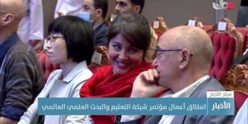 انطلاق أعمال مؤتمر شبكة التعليم والبحث العلمي العالمي