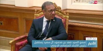 سمو السيد فهد بن محمود آل سعيد يستقبل رئيس الاتحاد البرلماني الدولي