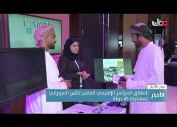 انطلاق المؤتمر الإقليمي العاشر للأمن السيبراني بمشاركة 45 دولة