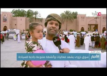 سوق نزوى يشهد فعاليات وأنشطة متنوعة جاذبة للسياحة