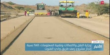 وزارة النقل والاتصالات وتقنية المعلومات: 65% نسبةإنجاز مشروع رصف طريق وادي القنوت