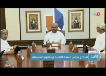 اجتماع مجلس جامعة التقنية والعلوم التطبيقية