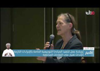 ورشـة عمل لتنفيذ المبادئ التوجيهية الخاصة بالإجراءات اللازمة لإحداث تغيير على اللقاحات المختلفة