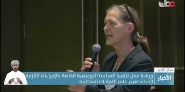 ورشـة عمل لتنفيذ المبادئ التوجيهية الخاصة بالإجراءات اللازمة لإحداث تغيير على اللقاحات المختلفة