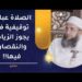 الصلاة عبادة توقيفية فلا يجوز الزيادة والنقصان فيها | الشيخ د.إبراهيم الصوافي