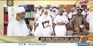 ربط مباشر من مركز سناو الثقافي بولاية سناو بمحافظة شمال الشرقية للحديث حول الندوة الدولية أعلام في ح