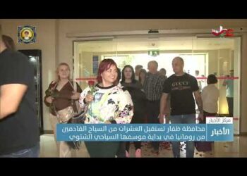 محافظة #ظفار تستقبل فوجا سياحيا من رومانيا مع بداية موسم السياحة الشتوية بالمحافظة