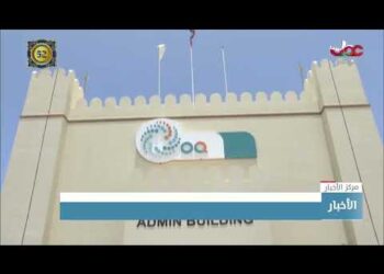 تقرير| ارتفاع صافي أرباح “أوكيو” بنسبة 110% بالنصف الأول من 2022 لتتجاوز 2.1 مليار دولار أمريكي