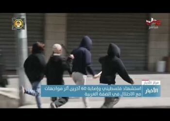 استشهاد فلسطيني وإصابة 60 آخرين إثر مواجهات مع الاحتلال في الضفة الغربية