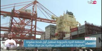 تقرير|المنطقة الحرة بالمزيونة تستقبل أول شحنة منقولة بالحاويات قادمة من الصين مباشرة عبر ميناء صلالة