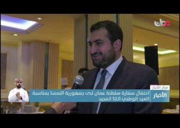 احتفال سفارة سلطنة عمان لدى جمهورية النمسا بمناسبة العيد الوطني الـ52 المجيد