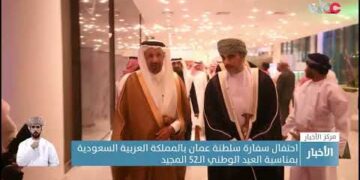 احتفال سفارة سلطنة عمان بالمملكة العربية السعودية بمناسبة العيد الوطني الـ52 المجيد