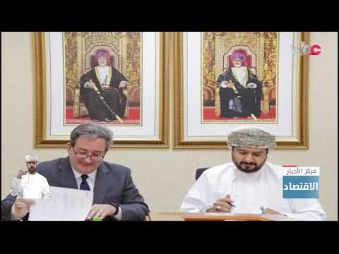 توقع مذكرة تعاون لدراسة جدوى تطويرِ مجمعٍ صناعي متكامل لتحديد أثرِ انبعاثات الكربون بحلول عام 2050