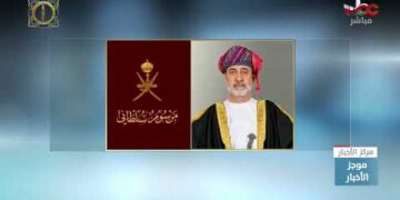 جلالة السلطان #هيثم_بن_طارق المعظم يصدر مرسوما سلطانيا ساميا