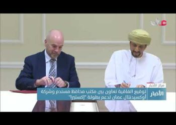 توقيع اتفاقية تعاون بين مكتب محافظ مسندم وشركة أوكسيدنتال عمان لدعم بطولة “إكستيرا”