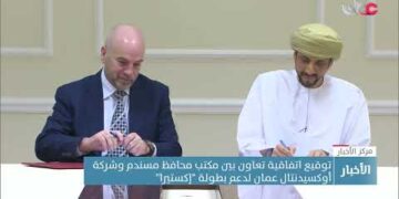 توقيع اتفاقية تعاون بين مكتب محافظ مسندم وشركة أوكسيدنتال عمان لدعم بطولة “إكستيرا”