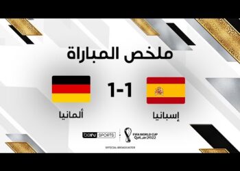 ملخص مباراة إسبانيا وألمانيا | ألمانيا تتعادل مع إسبانيا وتخلط حسابات التأهل