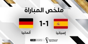 ملخص مباراة إسبانيا وألمانيا | ألمانيا تتعادل مع إسبانيا وتخلط حسابات التأهل