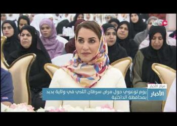 يوم توعوي حول مرض سرطان الثدي في ولاية بدبد بمحافظة الداخلية