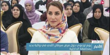 يوم توعوي حول مرض سرطان الثدي في ولاية بدبد بمحافظة الداخلية