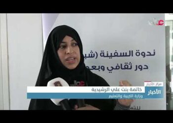 ندوة “السفينة شباب عمان… دور ثقافي وبُعْد حضاري “