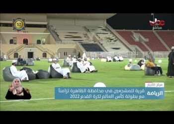 قرية للمشجعين في محافظة الظاهرة تزامنا مع بطولة #كأس_العالم_قطر2022.