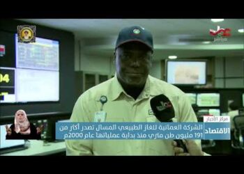 الشركة العمانية للغاز الطبيعي المسال تصدر أكثر من 191 مليون طن متري منذ بداية عملياتها عام 2000م
