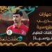 مهارات تدريب الفروسية [من الصافنات لتعليم الفروسية بالسويق] – خُلقت لتعدو #8