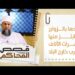 15#وعدها بالزواج ثم ابتز منها عشرات الآلاف وهرب خارج البلد! | قصص المحاكم | الشيخ سليمان الناعبي 8 15#وعدها بالزواج ثم ابتز منها عشرات الآلاف وهرب خارج البلد! | قصص المحاكم | الشيخ سليمان الناعبي