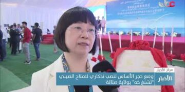 وضع حجر الأساس لنصب تذكاري للملاح الصيني ” تشنغ خه ” بولاية صلالة