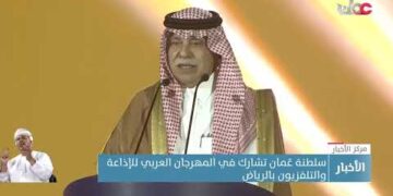 سلطنة عُمان تشارك في المهرجان العربي للإذاعة والتلفزيون بالرياض