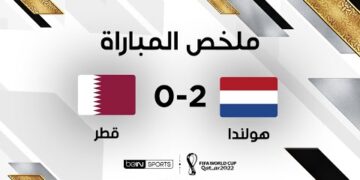 ملخص مباراة هولندا وقطر | هولندا تتأهل متصدرة إلى ثمن نهائي كأس العالم FIFA قطر 2022™