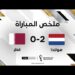 ملخص مباراة هولندا وقطر | هولندا تتأهل متصدرة إلى ثمن نهائي كأس العالم FIFA قطر 2022™