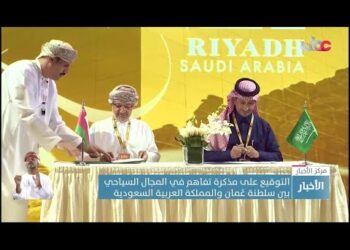 توقيع مذكرة تفاهم في مجال التعاون السياحي بين سلطنة عُمان والسعودية خلال قمة المجلس العالمي للسفر