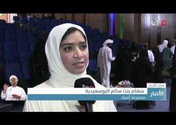 ملتقى “المرأة والمجتمع” في ولاية هيماء بمحافظة الوسطى