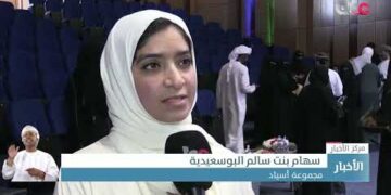 ملتقى “المرأة والمجتمع” في ولاية هيماء بمحافظة الوسطى