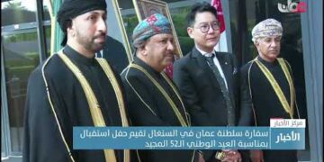 سفارة سلطنة عمان في السنغال تقيم حفل استقبال بمناسبة العيد الوطني الـ52 المجيد