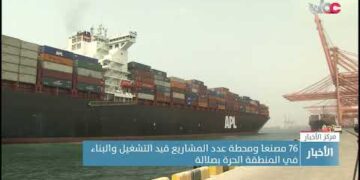 119 اتفاقية حق انتفاع وُقعت مع المنطقة الحرة بصلالة بنهاية أكتوبر الماضي