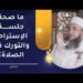 ما صحة جلسة الاستراحة بعد السجود والتورك في الصلاة؟