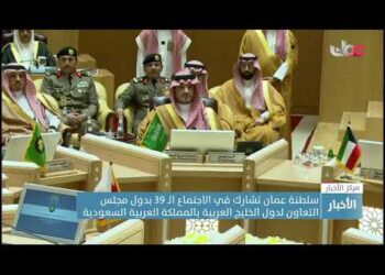 سلطنة عمان تشارك في الاجتماع الـ 39 بدول مجلس التعاون لدول الخليج العربية بالمملكة العربية السعودية