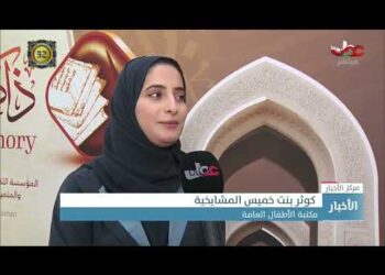 ختام ملتقى المكتبات والمراكز الثقافية الأهلية