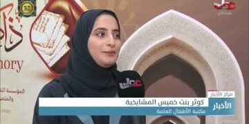 ختام ملتقى المكتبات والمراكز الثقافية الأهلية