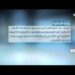 تمديد فترة القيد في السجل الانتخابي ونقل القيد من ولاية إلى أخرى لانتخابات أعضاء المجالس البلدية
